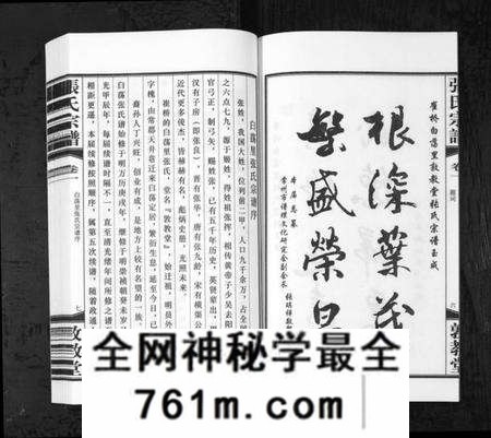 江苏张氏族谱-白荡里张氏宗谱 [8卷](别名：Bai Dang Li Zhang Shi Zong Pu、张氏宗谱).pdf电子版