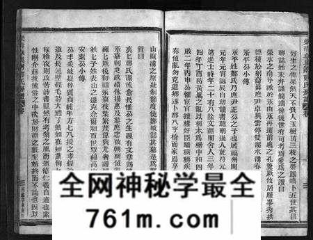 浙江郑氏族谱-乐清卓㠘南郑氏房谱 [不分卷].pdf电子版