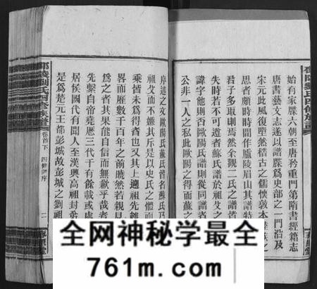 湖南刘氏族谱-邵陵刘氏四修族谱 [20卷,首2卷,末1卷].pdf电子版