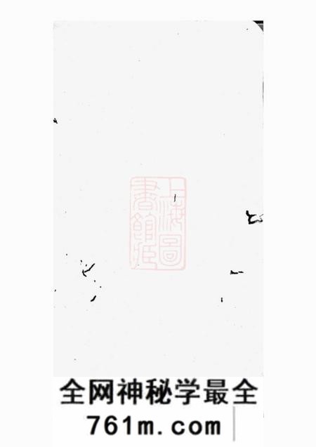 丹徒毓秀堂汤氏族谱