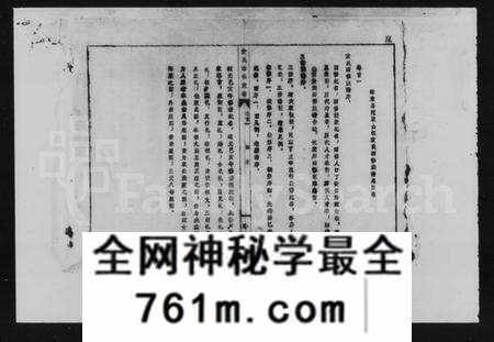 湖南袁氏族谱-袁氏四修族谱 [11卷,首3卷].pdf电子版
