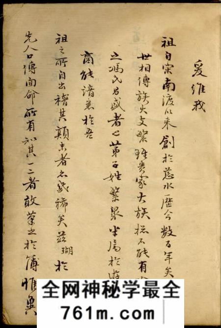 慈溪冯氏家谱一卷