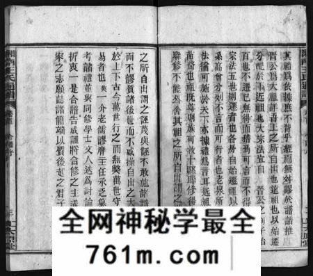 湖南王氏族谱-湘南王氏通谱 [19卷,首1卷].pdf电子版