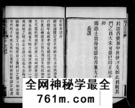 湖北张氏族谱-汉阳张氏宗谱 [卷数庞杂](别名：张氏宗谱).pdf电子版