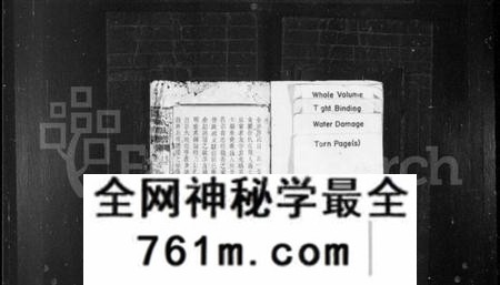 湖南廖氏族谱-浏东廖氏族谱 [18卷,首1卷].pdf电子版