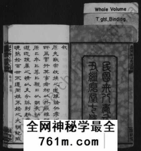 湖南彭氏族谱-长沙彭氏六七参修支谱 [13卷,及卷首].pdf电子版