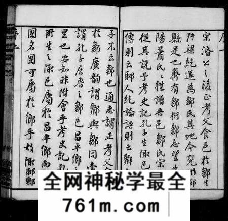 江苏邹氏族谱-邹氏宗谱 [20卷](别名：毘陵邹氏宗谱、毘陵赵墅支邹氏宗谱).pdf电子版
