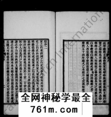 江苏卢氏族谱-宝应卢氏家谱 [8卷](别名：卢氏家谱).pdf电子版