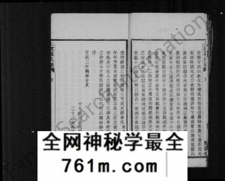 浙江罗氏族谱-上虞罗氏谱 [24卷].pdf电子版