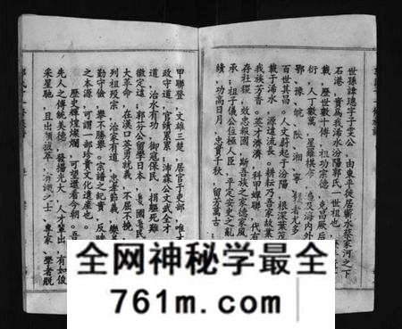 湖北郭氏族谱-汾阳郭氏十一修族谱 [世系16卷,世传60卷,首7卷](别名：郭氏宗谱、Fen Yang Guo Shi Shi Yi Xiu Zu Pu、郭氏十一修族谱、汾阳郭氏十
