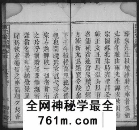 湖北田氏族谱-田氏宗谱 [10卷](别名：田氏镇公支下三修宗谱).pdf电子版