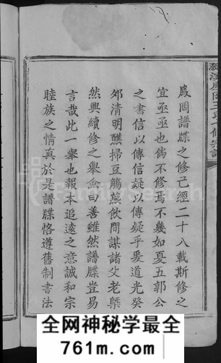 江西王氏族谱-浯灏溪凤冈王氏七修宗谱 [不分卷].pdf电子版