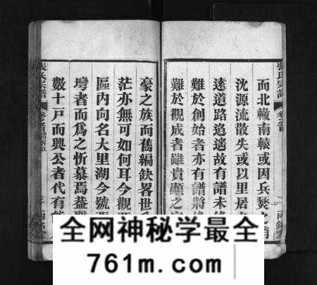 湖北张氏族谱-张氏宗谱 [7卷,及卷首](别名：楚黄张氏宗谱、Zhang Shi Zong Pu、张氏宗谱).pdf电子版