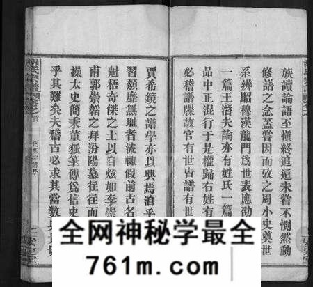 湖北胡氏族谱-胡氏宗谱 [9卷,首1卷](别名：胡氏宗谱、楚黄胡氏宗谱、Hu Shi Zong Pu、胡氏宗谱).pdf电子版
