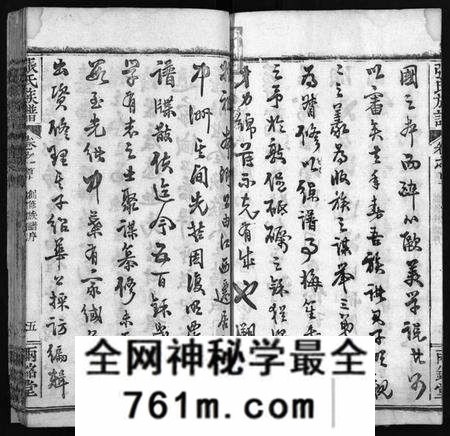 湖北张氏族谱-张氏宗谱[14卷,首3卷,末1卷](别名：Zhang Shi Zong Pu、张氏宗谱).pdf电子版