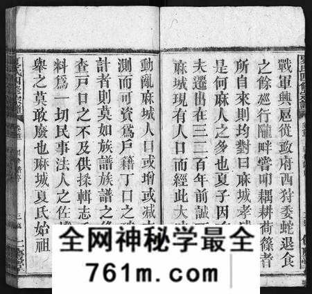 湖北夏氏族谱-夏氏族谱 [16卷,首2卷](别名：西陵白石山夏氏族谱、Xia Shi Zu Pu、夏氏四修宗谱、夏氏族谱).pdf电子版