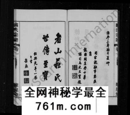 江苏苏氏族谱-苏氏宗谱[11卷](别名：江阴苏氏宗谱).pdf电子版