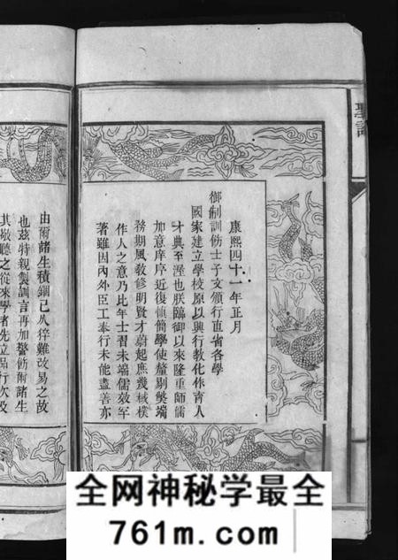 湖南戴氏族谱-戴氏续修族谱 [6卷].pdf电子版