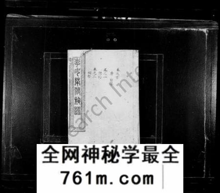 湖南李氏族谱-李氏七修族谱 [20卷,首末各1卷].pdf电子版