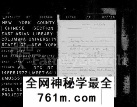 江苏缪氏族谱-东兴缪氏润州支谱 [16卷,首末各1卷,另加附录](别名：缪氏宗谱).pdf电子版