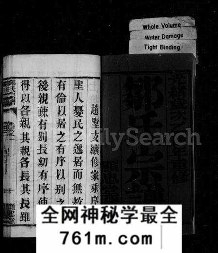 江苏邹氏族谱-邹氏宗谱 [16卷](别名：毘陵邹氏赵墅宗谱、毘陵邹氏宗谱).pdf电子版