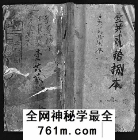 湖南戴氏族谱-戴氏族谱[33卷].pdf电子版