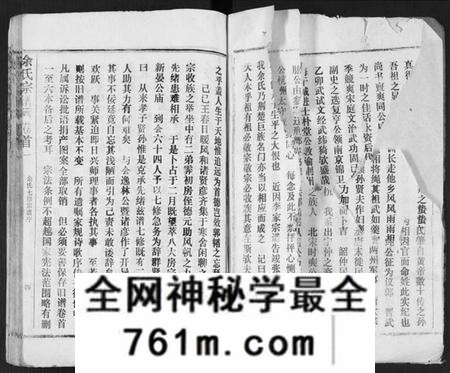 湖北余氏族谱-余氏宗谱 [27卷及卷首6卷].pdf电子版