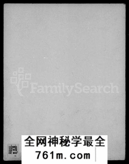 江苏秦氏族谱-无锡陡门秦氏宗谱 [宗谱10卷,首1卷;世系图表22卷](别名：锡山陡门秦氏六次续缉宗谱、锡山陡门秦氏宗谱).pdf电子版