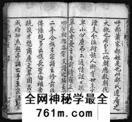 湖北郝氏族谱-郝氏宗谱 [10卷,首2卷](别名：Hao shi zong pu).pdf电子版