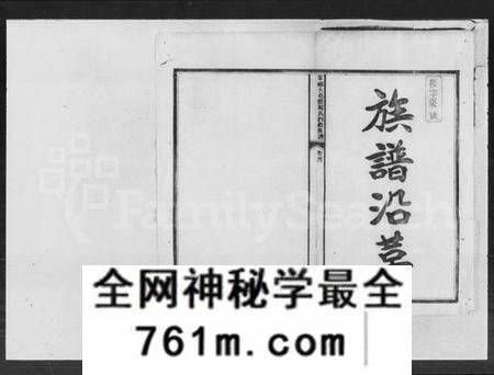 湖南周氏族谱-宁乡大屯营周氏四修族谱 [16卷,首末各1卷].pdf电子版
