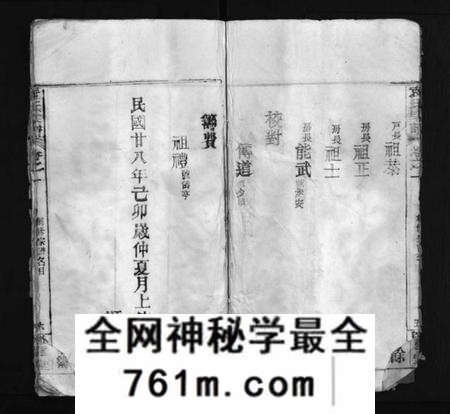 湖北袁氏族谱-袁氏宗谱 [4卷](Yuan Shi Zong Pu).pdf电子版