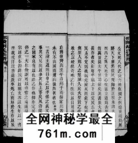 湖南胡氏族谱-邵陵胡氏四修族谱 [13卷,首3卷,末1卷].pdf电子版