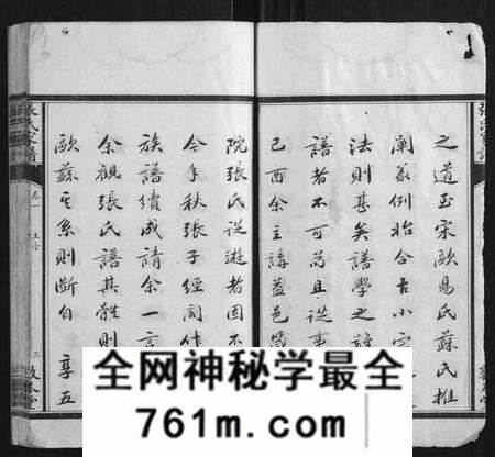 湖南张氏族谱-张氏家谱[26卷].pdf电子版