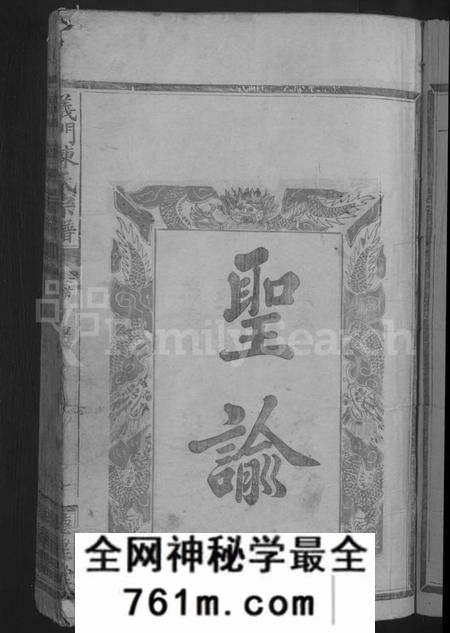 江西陈氏族谱-义门陈氏宗谱 [19卷,首2卷].pdf电子版