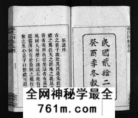 湖南孙氏族谱-孙氏四修族谱 [13卷,首1卷].pdf电子版