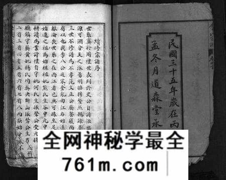 湖北李氏族谱-李氏宗谱 [7卷,首3卷](别名：Li Shi Zong Pu).pdf电子版