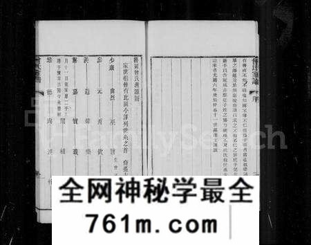 江苏曾氏族谱-海虞曾氏家谱 [6卷](别名：曾氏家谱).pdf电子版
