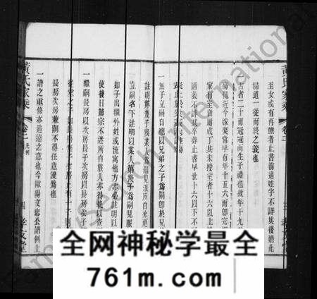 江苏黄氏族谱-黄氏家乘(别名:韦墅黄氏家乘).pdf电子版