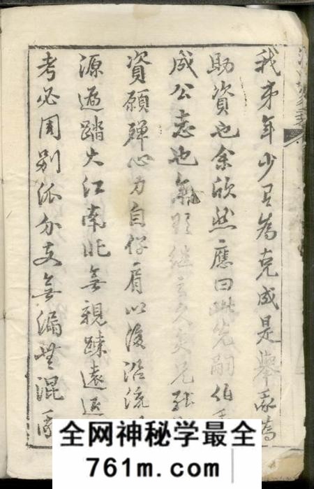 崇明汤氏家乘