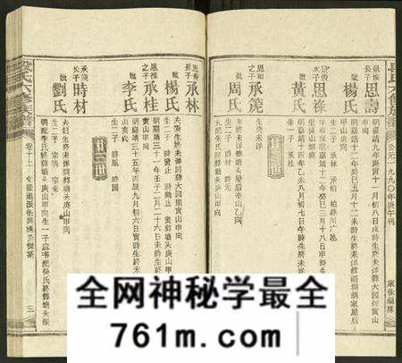 湖南段氏族谱-段氏六修族谱 [13卷及卷首4卷].pdf电子版