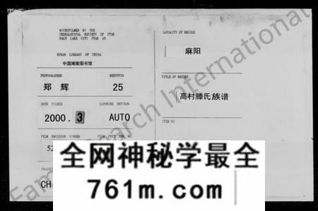 湖南滕氏族谱-滕氏族谱 [卷数庞杂].pdf电子版