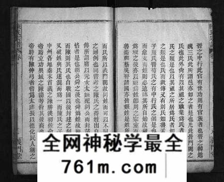 湖北陈氏族谱-陈氏宗谱 [2卷](别名：澴北陈氏家乘、陈氏宗谱、Chen Shi Zong Pu).pdf电子版