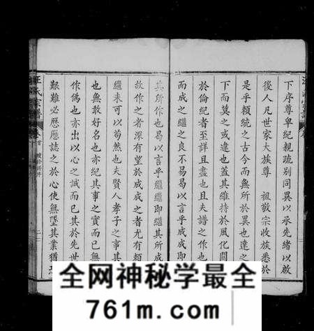湖北汪氏族谱-汪氏宗谱 [14卷](别名：黄冈汪家集汪氏宗谱).pdf电子版