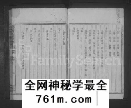 湖南陈氏族谱-颖川陈氏续修族谱 [10卷].pdf电子版