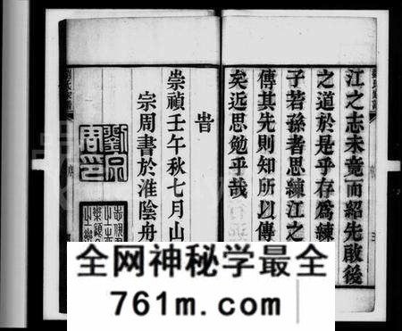 江苏刘氏族谱-宝应刘氏家谱 [6卷](别名：刘氏家谱).pdf电子版