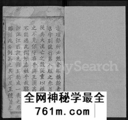 湖北骆氏族谱-骆氏九修宗谱 [90卷,首末各1卷].pdf电子版