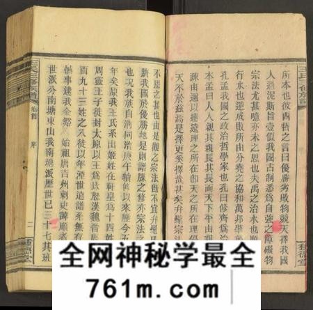 湖南王氏族谱-王氏三修族谱 [27卷,首3卷].pdf电子版