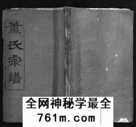 湖北萧氏族谱-萧氏宗谱[17卷](别名：Xiao Shi Zong Pu).pdf电子版