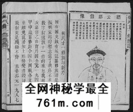 江西胡氏族谱-胡氏十一修族谱.pdf电子版