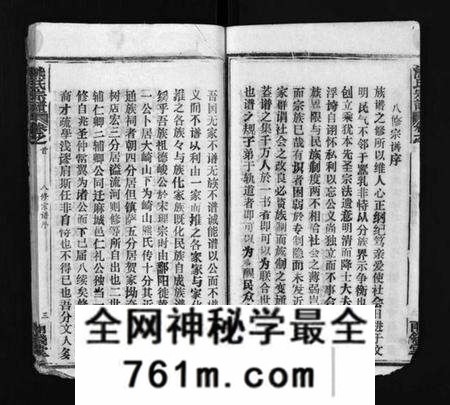 湖北熊氏族谱-熊氏宗谱[39卷,首7卷](别名：Xiong Shi Zong Pu).pdf电子版